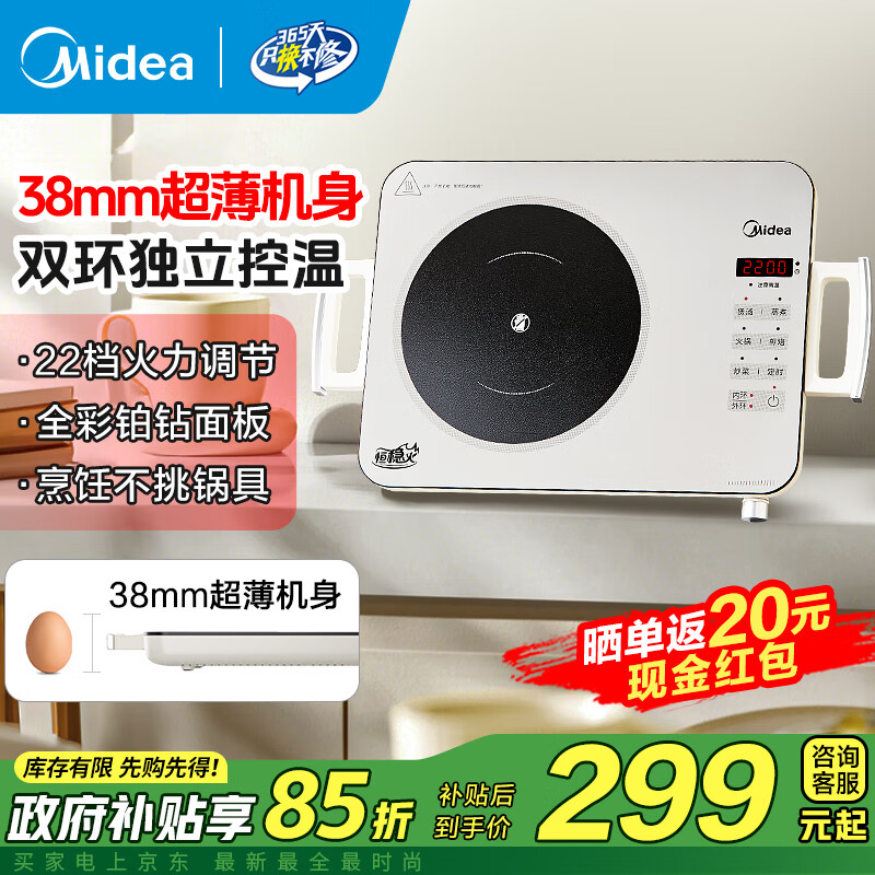 美的(Midea)超薄电陶炉 煮茶器围炉煮茶炉 电磁炉家用小型煮茶不挑锅具火锅做饭炒菜用2200W大功率玻璃壶新型 200mm双环加热丨不挑锅具丨HW22EF01