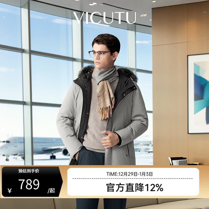 威可多（VICUTU）【大保温舱三代】男士中长款冬季加厚保暖连帽鹅绒服 灰白色 L 175/96B