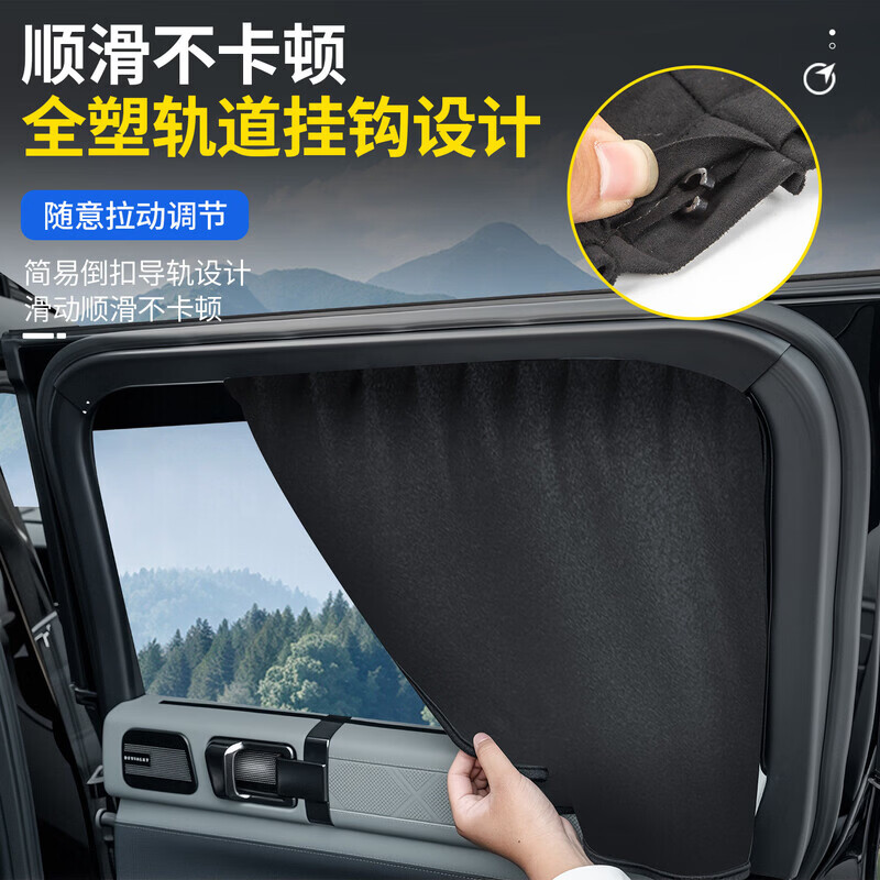 第壹社（FIT CLUB）适用于方程豹5豹8全车遮阳帘车内窗帘免拆安装二排隔热防晒隐私帘 豹5专用秒装款窗帘【四门车窗】黑色-4件套 方程豹豹5