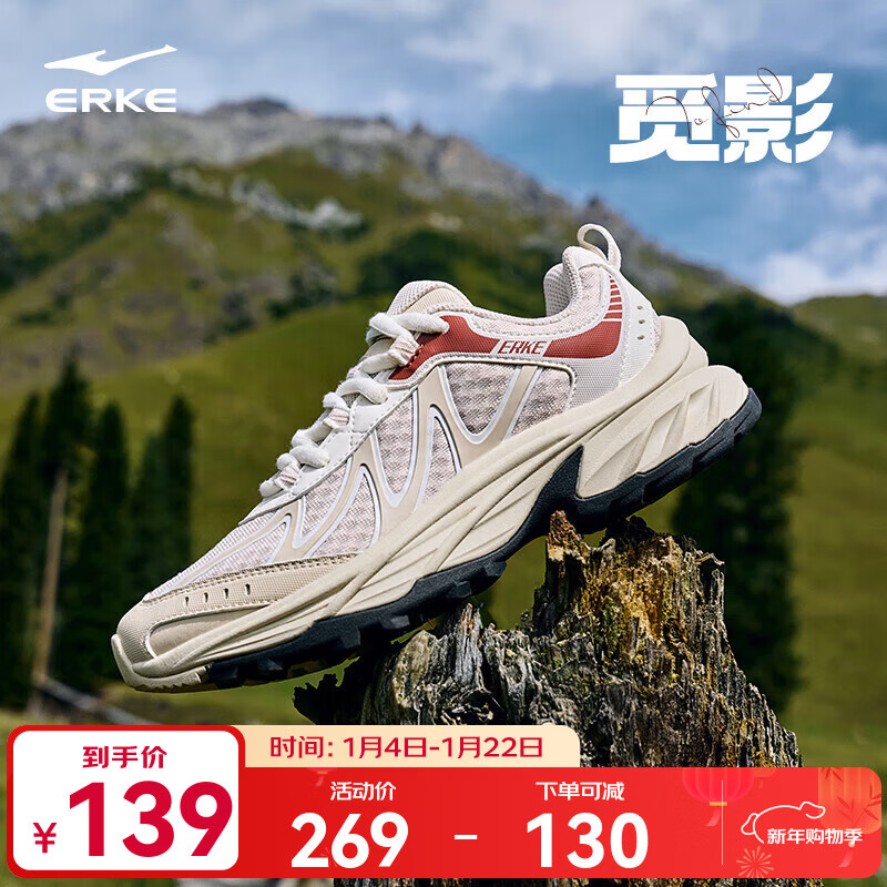 鸿星尔克 男女跑步鞋 觅影 109亓！ 在外暴走也不累脚！ 领补贴劵 - 线报酷