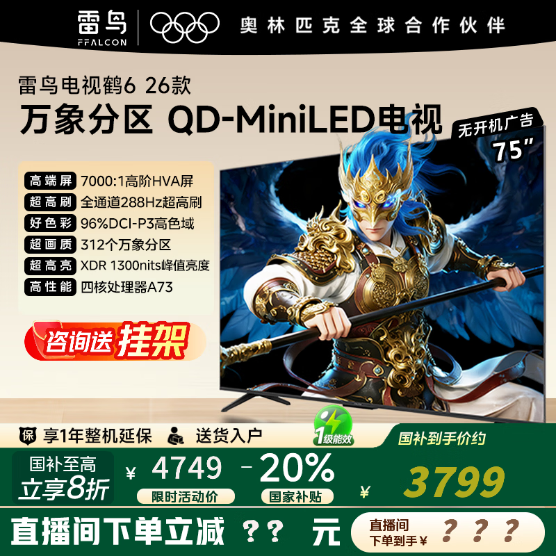 FFALCON/���� ��6 26�� 75Ӣ�� ���� 75R69A 3599.2Ԫ