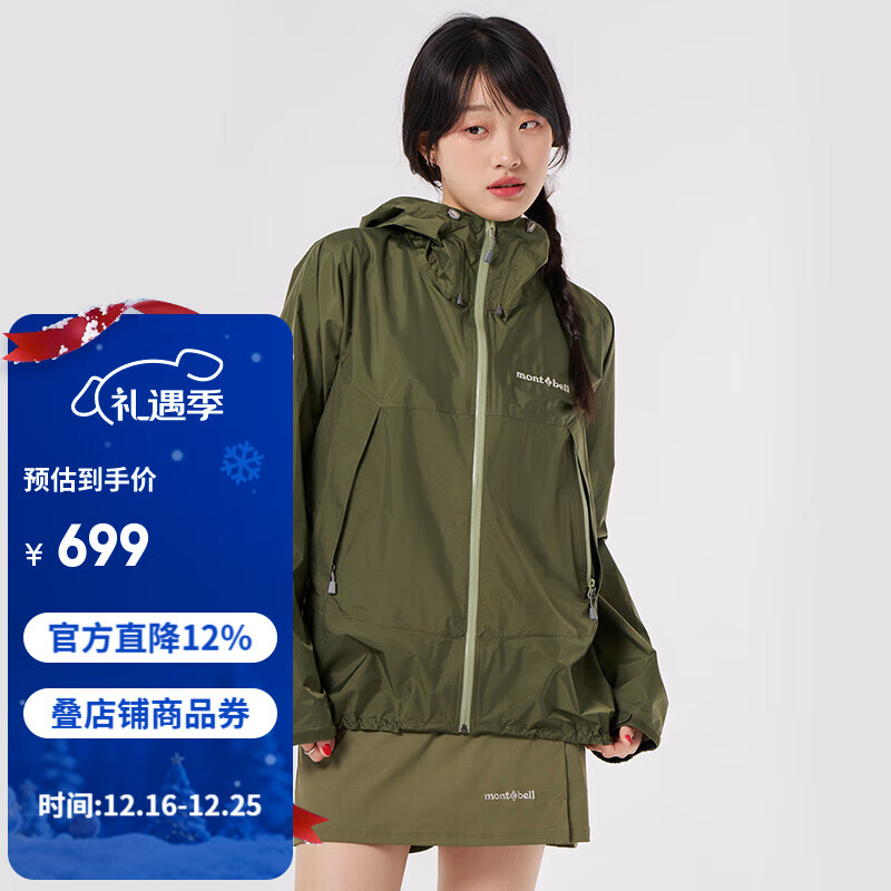 mont·bell 雨行者冲锋衣女款户外超轻防风防水单层硬壳连帽外套 1128662 OV橄榄色 L