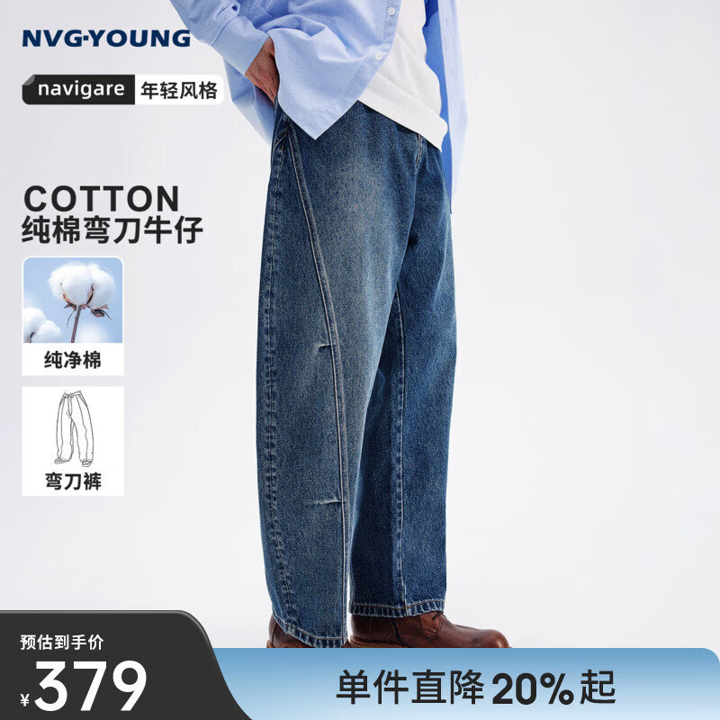 Navigare意大利小帆船五袋款牛仔裤男2025秋季新款纯棉亲肤弯刀裤休闲裤子 牛仔蓝 XL