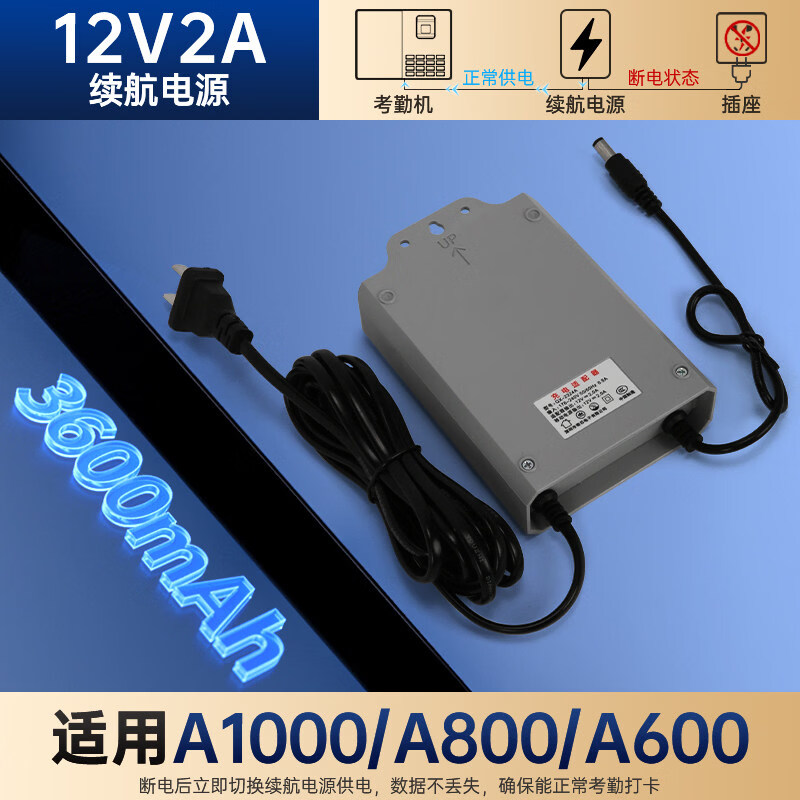 爱客T200员工打卡考勤机密码指纹人脸识别考勤机指纹签到手指企业手机上下班打卡签到器智能指纹打卡机 3600毫安备用电源【适用A1000_A800_A