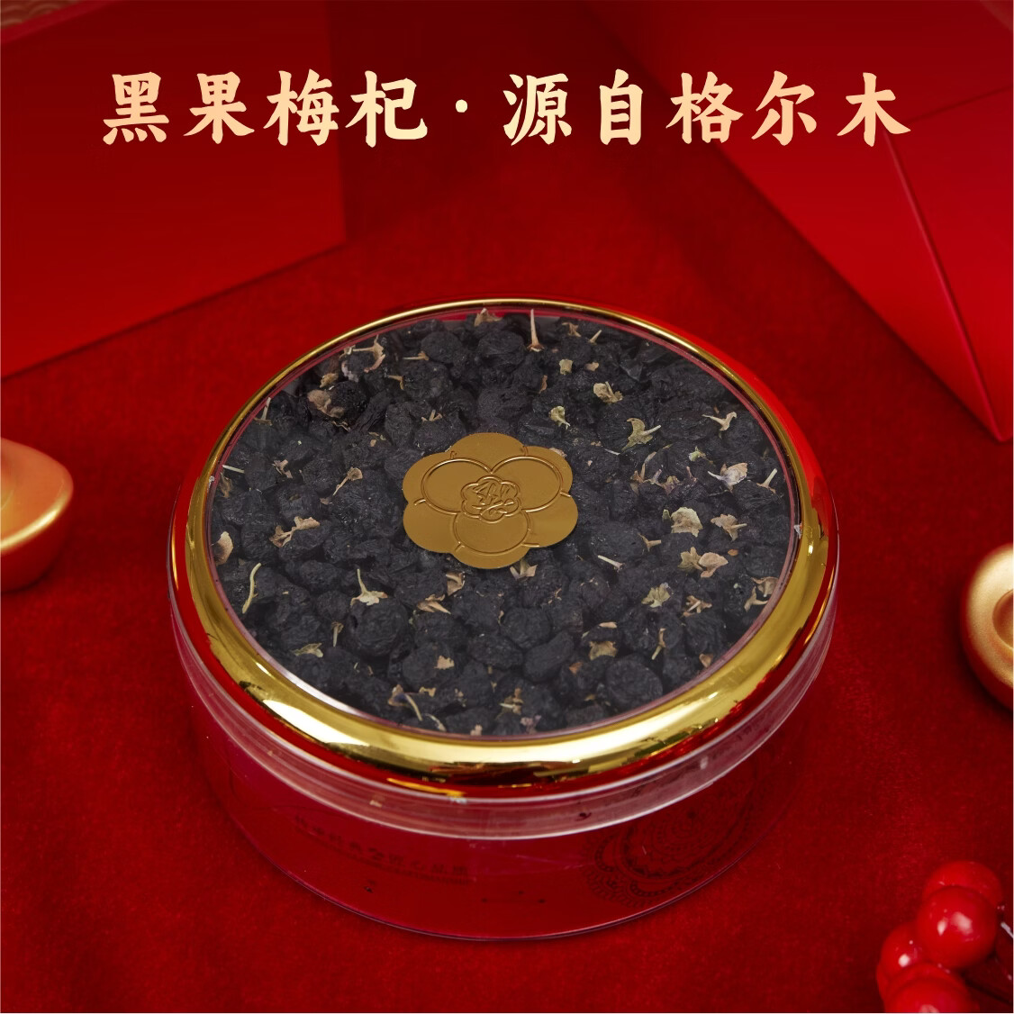 九珍堂欢喜四拼礼盒170g陈皮石斛西洋参黑枸杞滋补品送长辈春节年货送礼 欢喜四拼 170g*1提 加拿大西洋参陈皮石斛黑枸杞