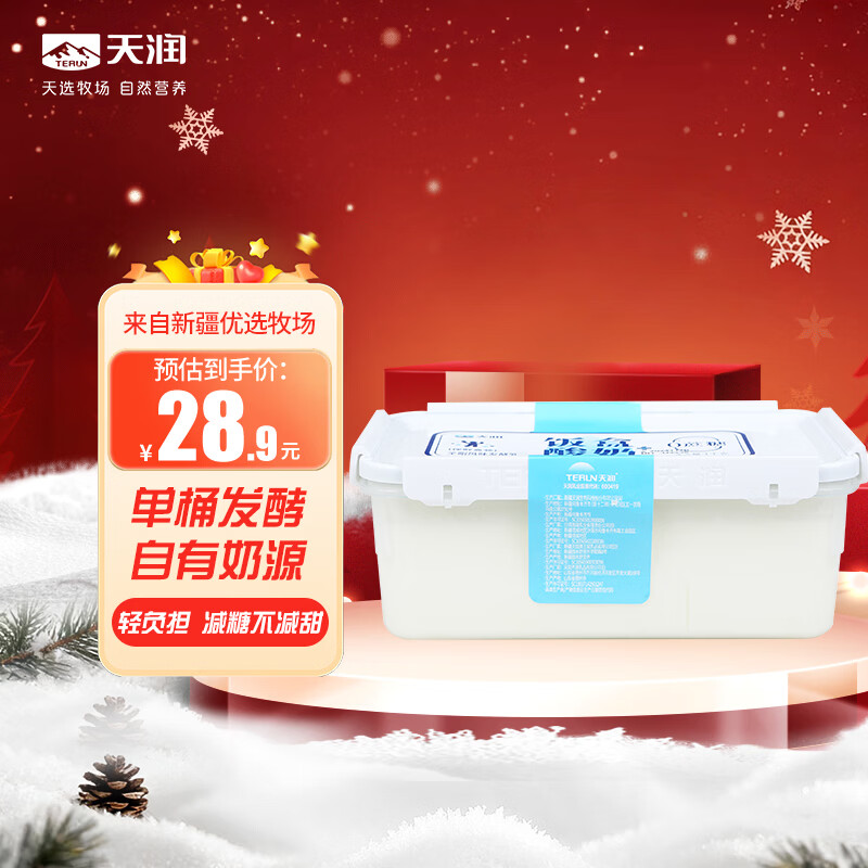 天润新疆特产润康0蔗糖低温酸奶  饭盒装原味酸牛奶  1kg*1盒