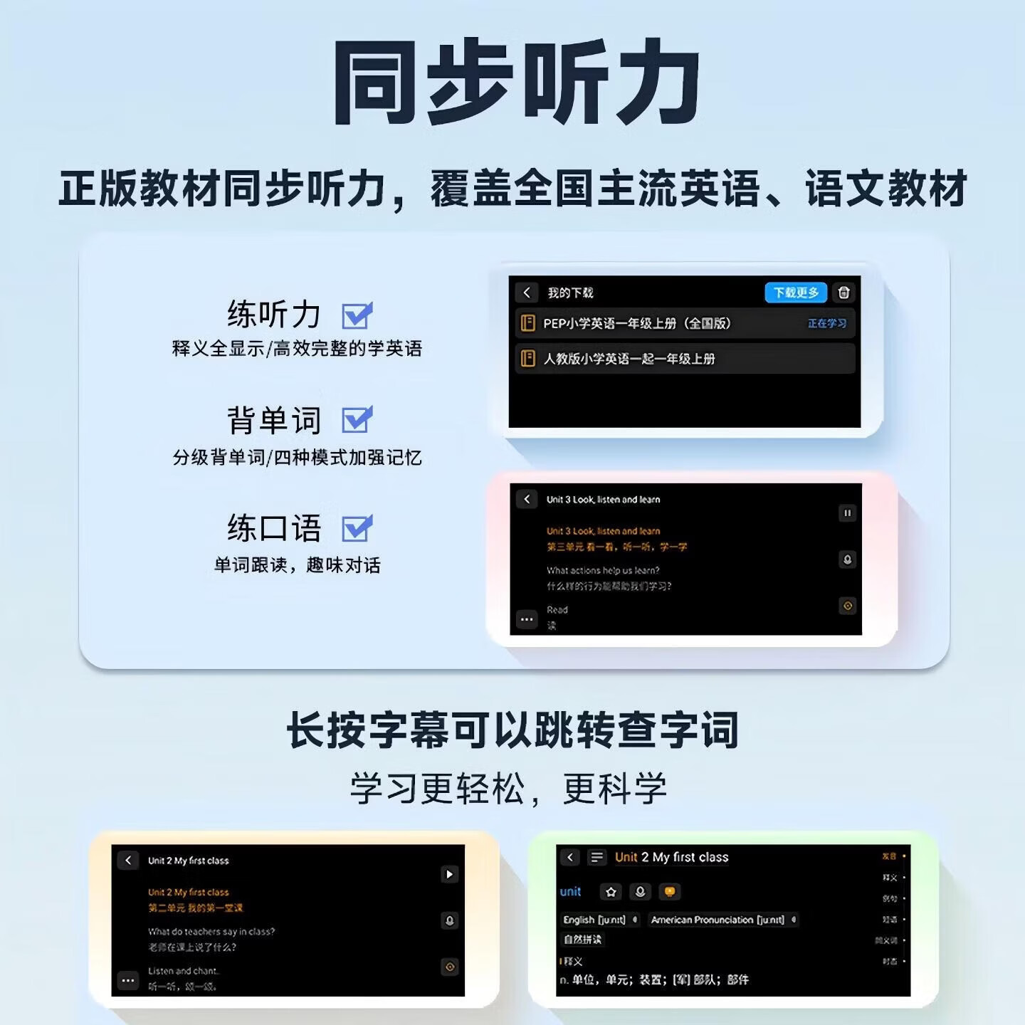 快易典(Koridy)AI电子词典E2英语学习机小学初中高中通词典四六级英语过级考试教材同步单词机 【全新升级】E2 128GB 快易典(Koridy)AI电子词典E2英语学习机小学初中高中通词典四六级英语过级考试教材同步单词机 【全新升级】E2 128GB
