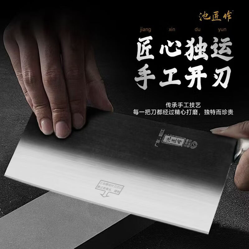 池匠作阳江菜刀切片切丝家用厨房用品·厨师酒店不锈钢切菜切肉刀切片刀