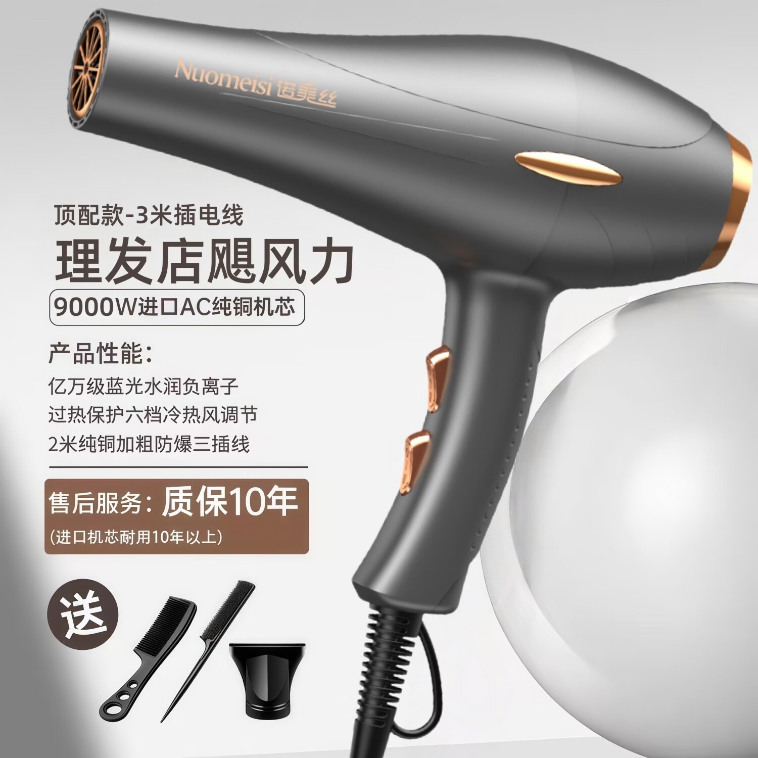 诺美丝正品吹风机风筒大功率负离子速干发廊理发专用家用不伤发吹风筒恒温护发电风吹生活用品小电器礼物 顶配版纯铜AC电机 灰-3米线 3件套