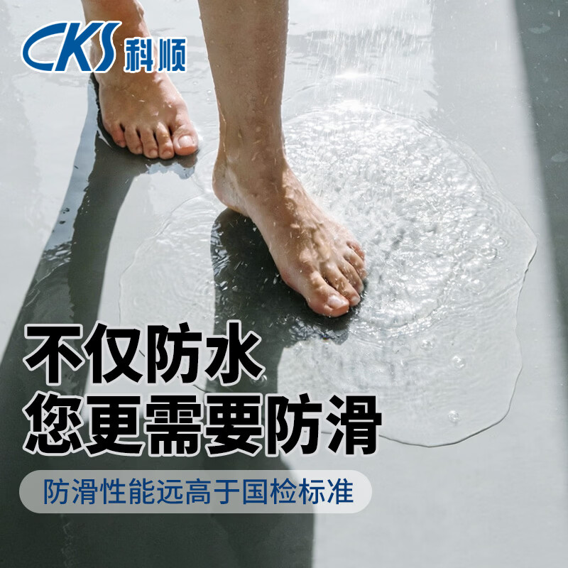 科顺耐刮防水漆聚氨酯屋顶防水补漏卫生间阳台厨房防水涂料地坪漆耐磨 浅灰色 【2斤】约刷4平方--刷2遍