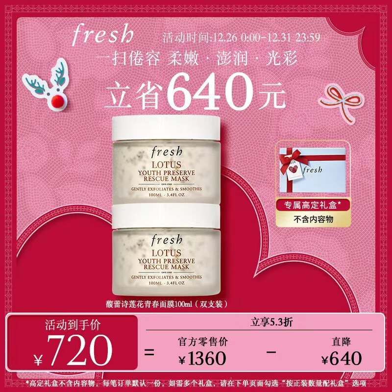 fresh/���ʫ �����ഺ ��Ĥ ��ҹӦ����ʪ�滺 100ml 2ƿ 700Ԫ