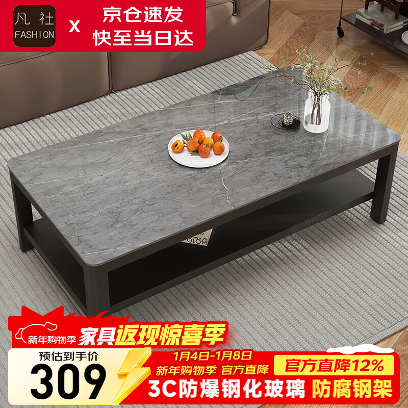 凡社茶几客厅简约现代 钢化玻璃仿岩板大理石纹双层储物办公茶桌