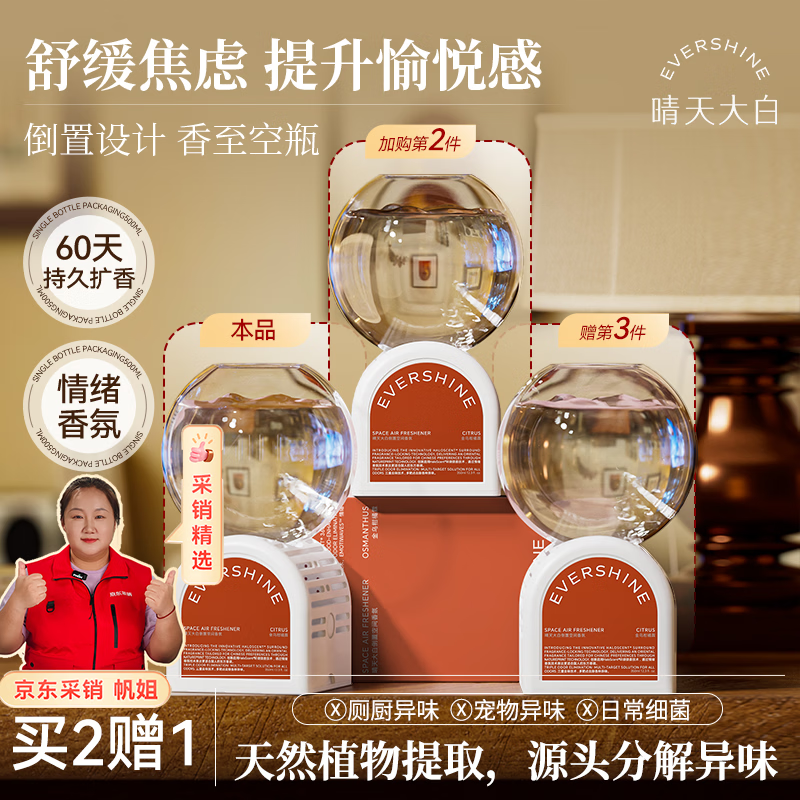 EVERSHINE�����׵������350ml�������¼����������ר�����ڵ�����޹ 34.57Ԫ