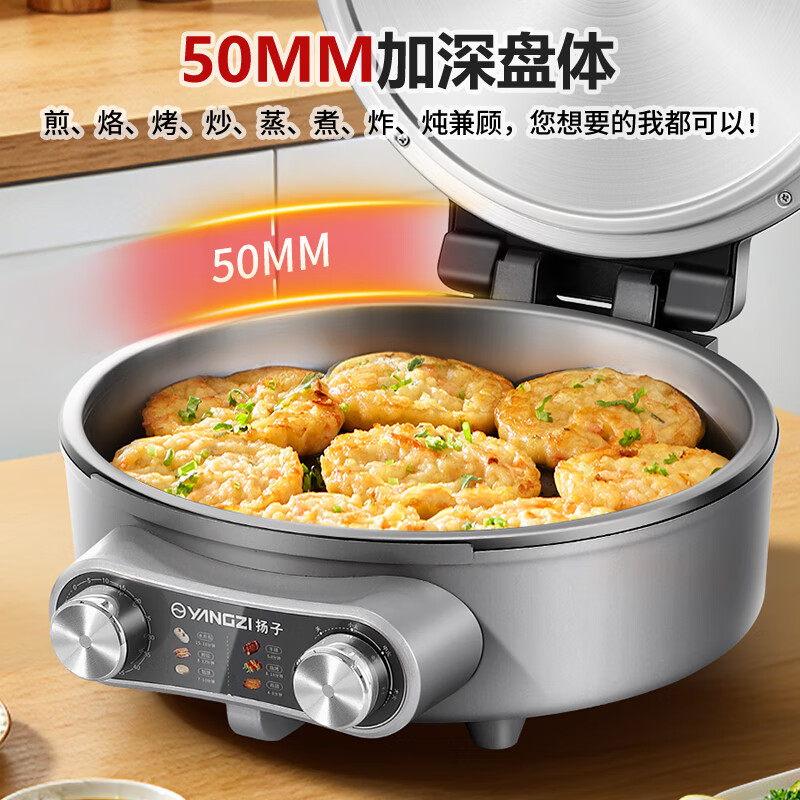 扬子（YANGZI）多功能电饼铛双面加热煎饼机304不锈钢家用0涂层50mm加深1500W火力控温2026新款电饼档烙饼早餐机 三档【 304内胆  5cm深】+不锈钢铲