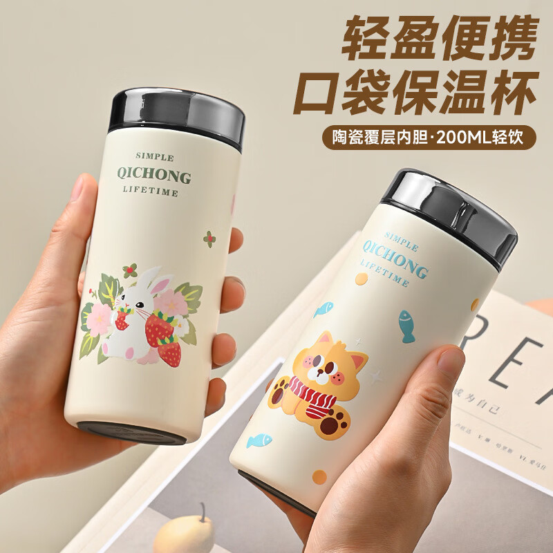 语森忆迷你保温杯新款学生儿童水杯可爱小巧可携式杯 200ml迷你口袋杯 绿色萌小兔【陶瓷内胆+茶隔】 200