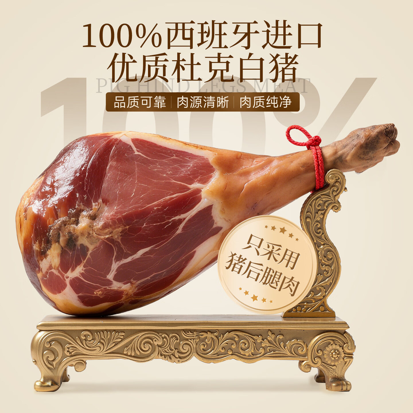 FRATELLI BERETTA西班牙火腿切片塞拉诺火腿 独立包装 开袋即食西式火腿 年货送礼 塞拉诺火腿切片120g