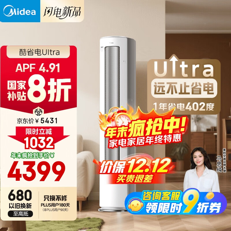 Midea/ ʡUltra 2ƥ  KFR-51LW/N8KS1-1U  3804.94Ԫ