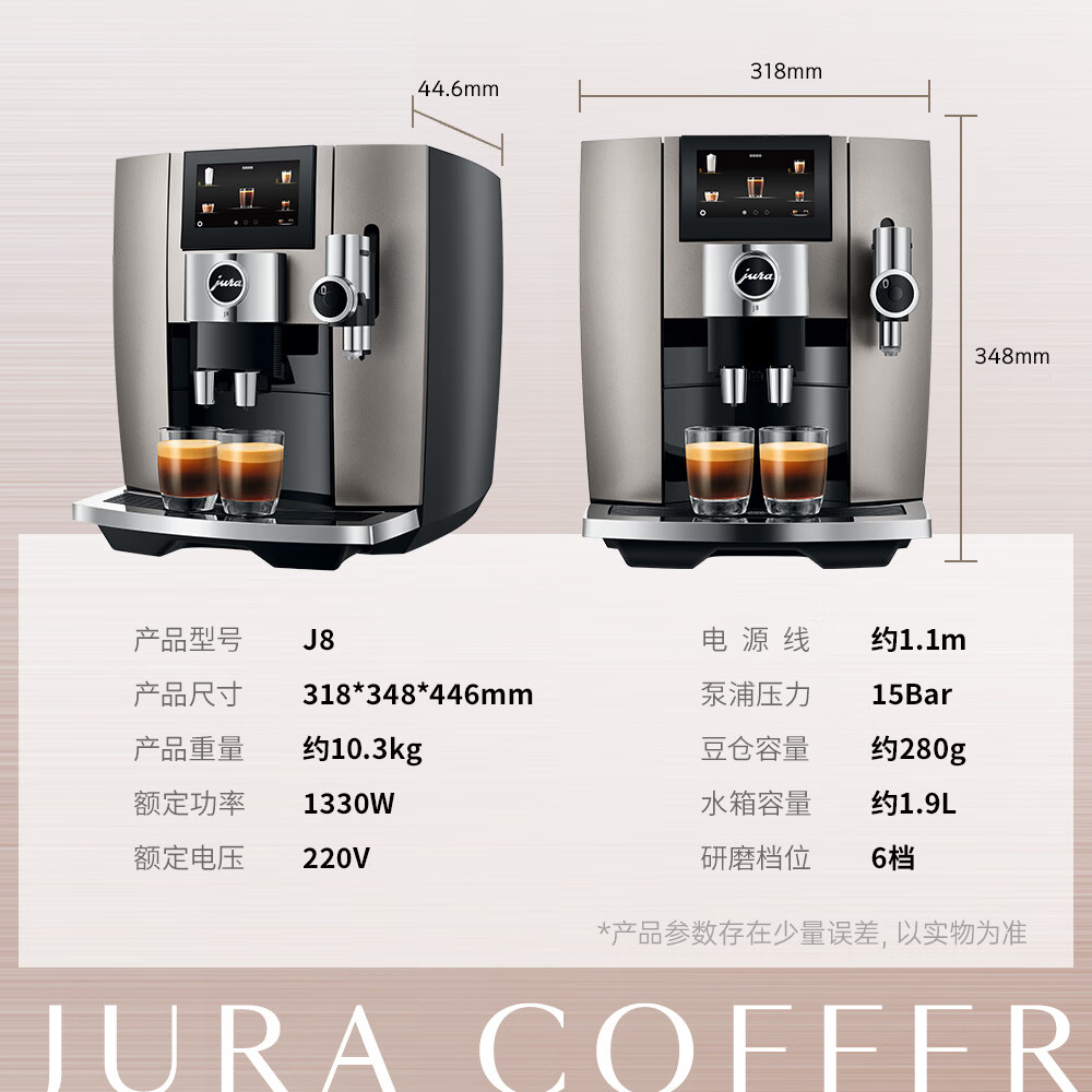 jura全自动研磨一体机欧洲原装进口咖啡机家用办公室全自动咖啡机31款饮品多样化糖浆选择优瑞J8 焦糖鎏金色