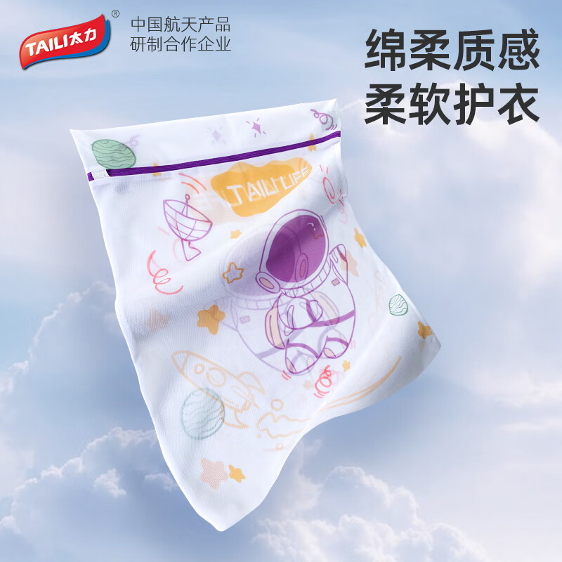 太力抗菌护洗袋婴儿洗衣袋专用洗衣机防缠绕细网文胸内衣护洗袋 儿童3件套【大号+中号+小号】
