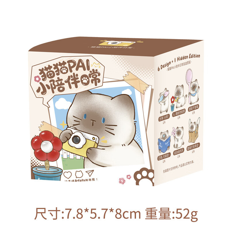 兰比嘟可爱猫猫盲盒摆件创意解压治愈办公室桌面萌宠公仔装饰手办送女生 猫猫PAI小陪伴日常盲盒【端盒6个】