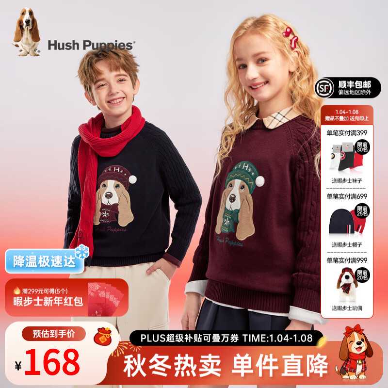 暇步士（Hush Puppies）童装儿童男女大童2025冬季新款圣诞系列云端棉感温柔呵护套头线衣 藏蓝 150 cm