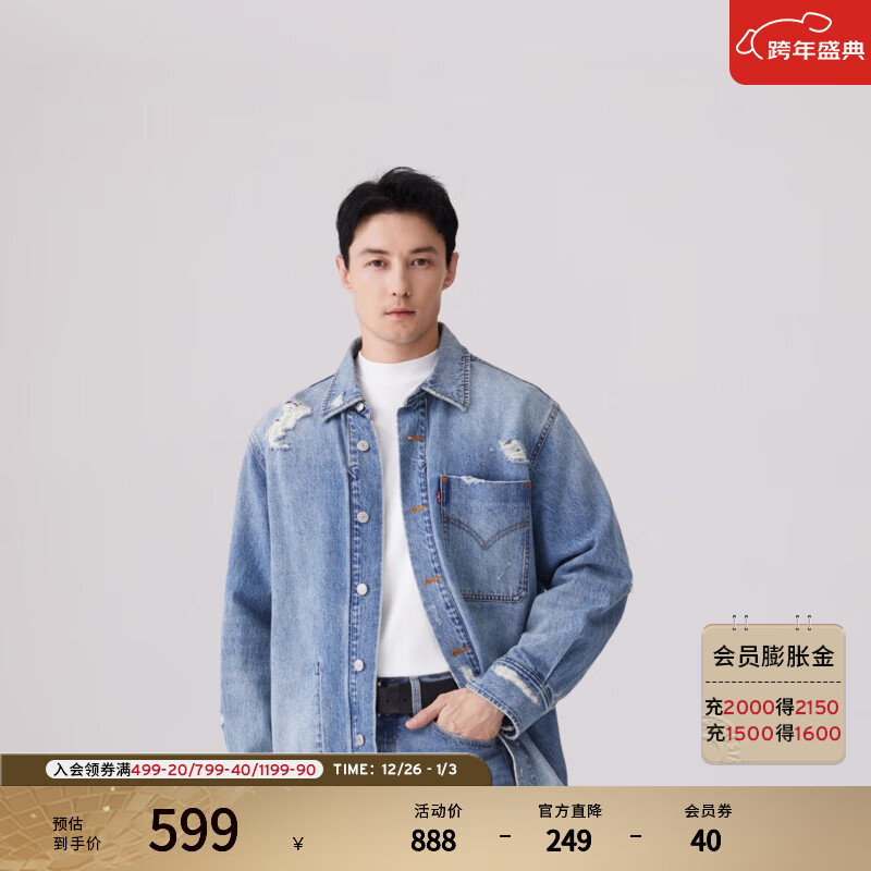 Levi's李维斯秋冬男士3M新雪丽高街潮流个性时尚破洞两穿夹克外套 牛仔蓝 0017L-0000 S