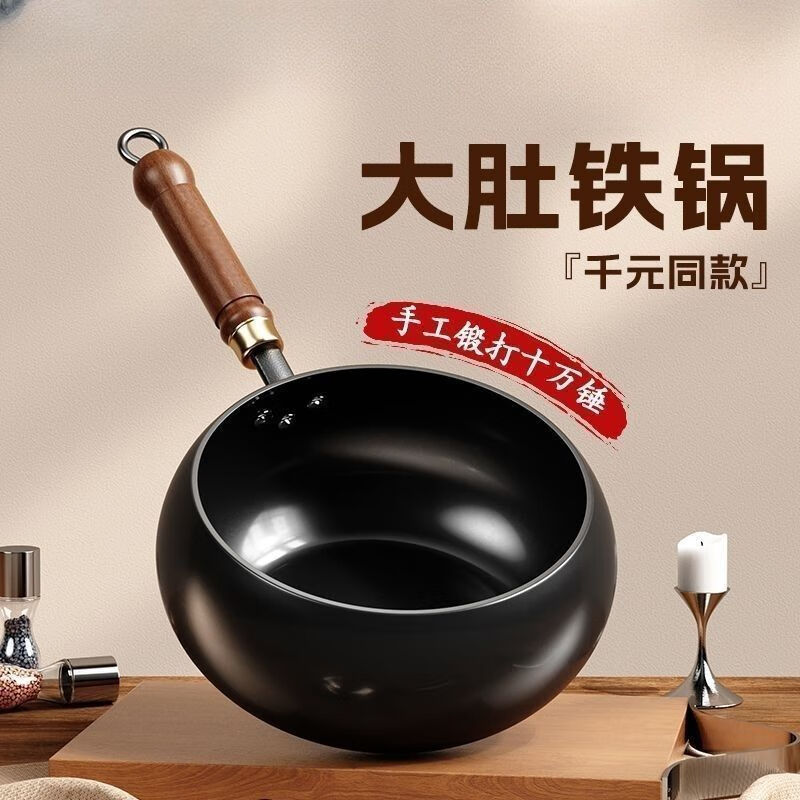 咏幻古法大肚锅家用炒菜锅无涂层不粘锅手工小铁锅熟铁锅炒锅大肚铁锅 [大肚光面铁锅]单锅 24cm 加大加厚加深[涂层免开锅]