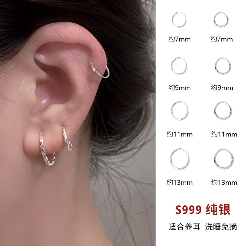 KZD老凤凰s999纯银养耳洞素圈耳环女睡觉免摘耳圈小众独特耳饰气质圆 麻花款13mm一对_s999纯银