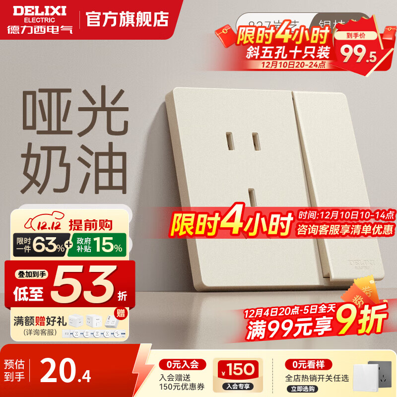 德力西（DELIXI）开关插座面板 哑光磨砂环保 奶油风大板86型USB插座 827银桂黄 一开双控五孔10A插座