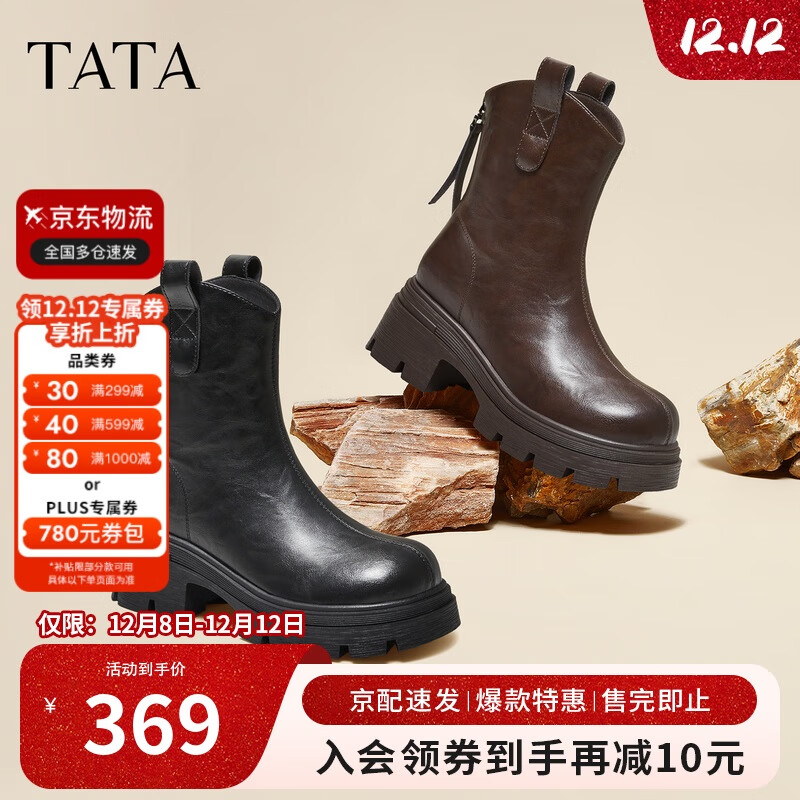 他她（TATA）25冬商场同款百搭时装靴女短靴CE401DZ5 黑色（单里） 36