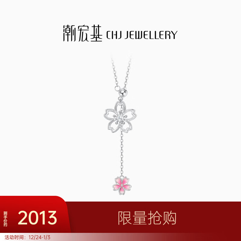潮宏基 铂雅樱花铂金钻石项链女PT950颈饰套链坠链爆闪送女友圣诞礼物 链长约45cm