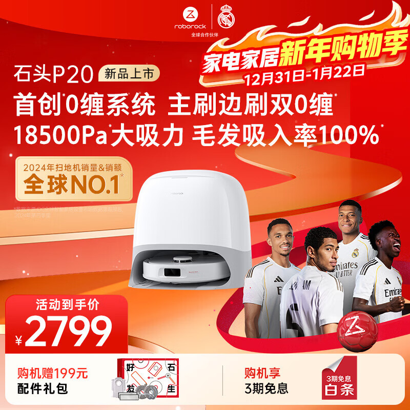 roborock/ʯͷ P20 ɨ�ػ����� ɨ��ϴ��һ��� ˮ��� 2515.03Ԫ