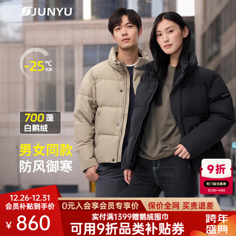 君羽户外羽绒服男新款面包服700蓬白鹅绒立领加厚鹅绒服女037 黑色 L 推荐男141-160斤/女136-155斤