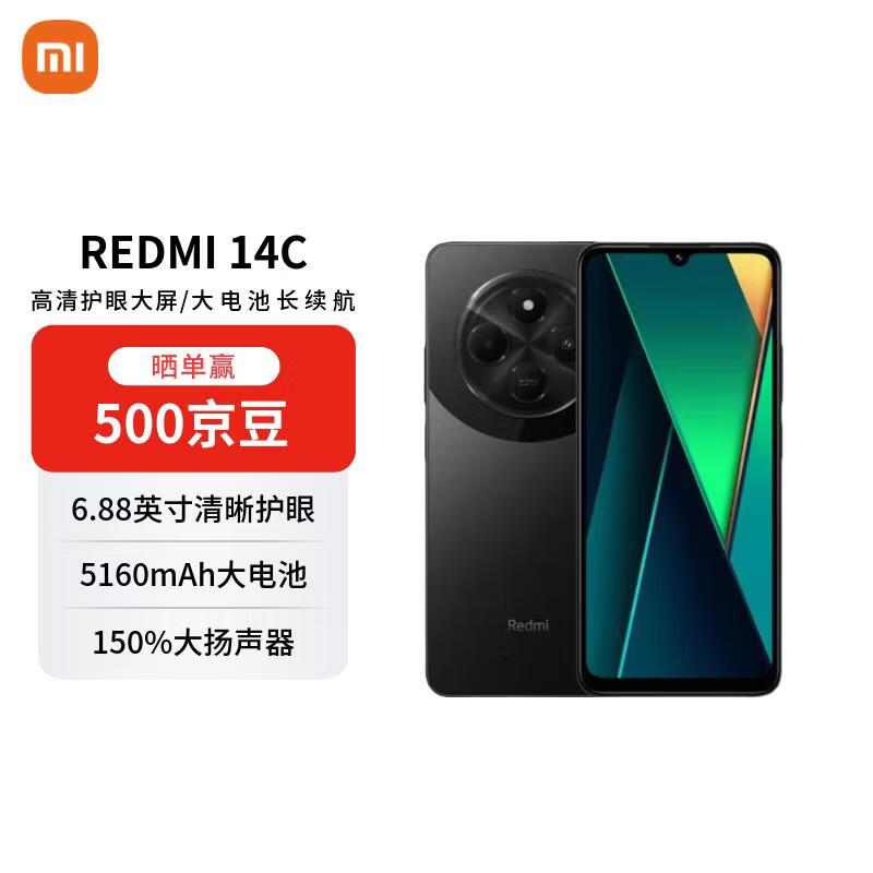 MI/С�� 14C �ֻ� 5160mAh����� 6.88Ӣ�����Ļ ���Һ� 8+256G 759.05Ԫ