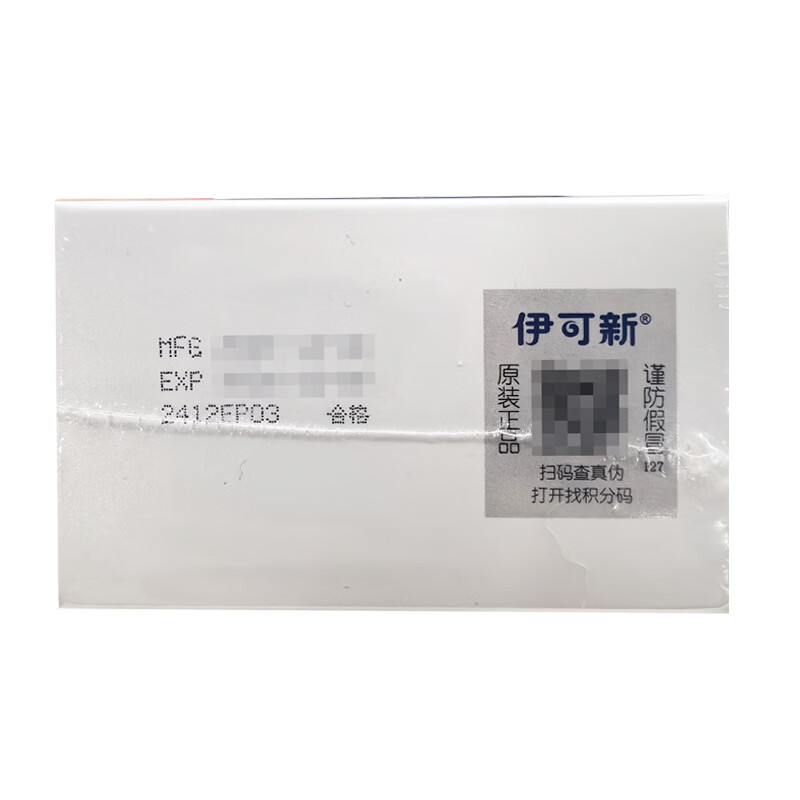 伊可新乳铁蛋白调制乳粉30条 含乳铁蛋白免疫球蛋白儿童乳铁蛋白粉 30条*3盒 厂家直供正品保障