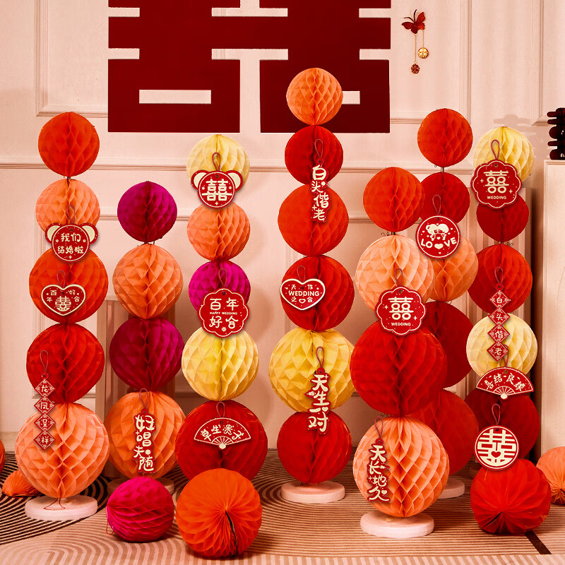 OYKTN蜂窝球立柱灯笼结婚用品大全女方婚房布置套装订婚礼卧室酒店装饰 立柱二套+蜂窝球11个+天生一对吊卡-2个 无规格