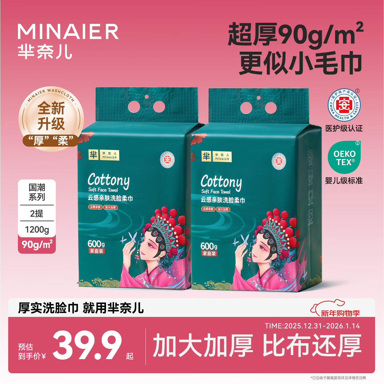 芈奈儿一次性洗脸巾毛巾干湿两用擦脸绵柔巾洁面巾悬挂式加厚160抽*2提