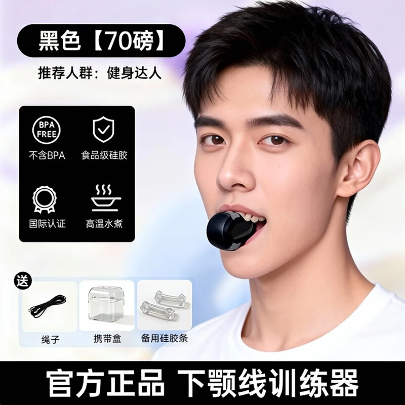 欣怡万嘉面部瑜伽训练器丰太阳穴凹陷咬肌面部咬合力球下颌颚线 玄影黑70磅【健身达人推荐】