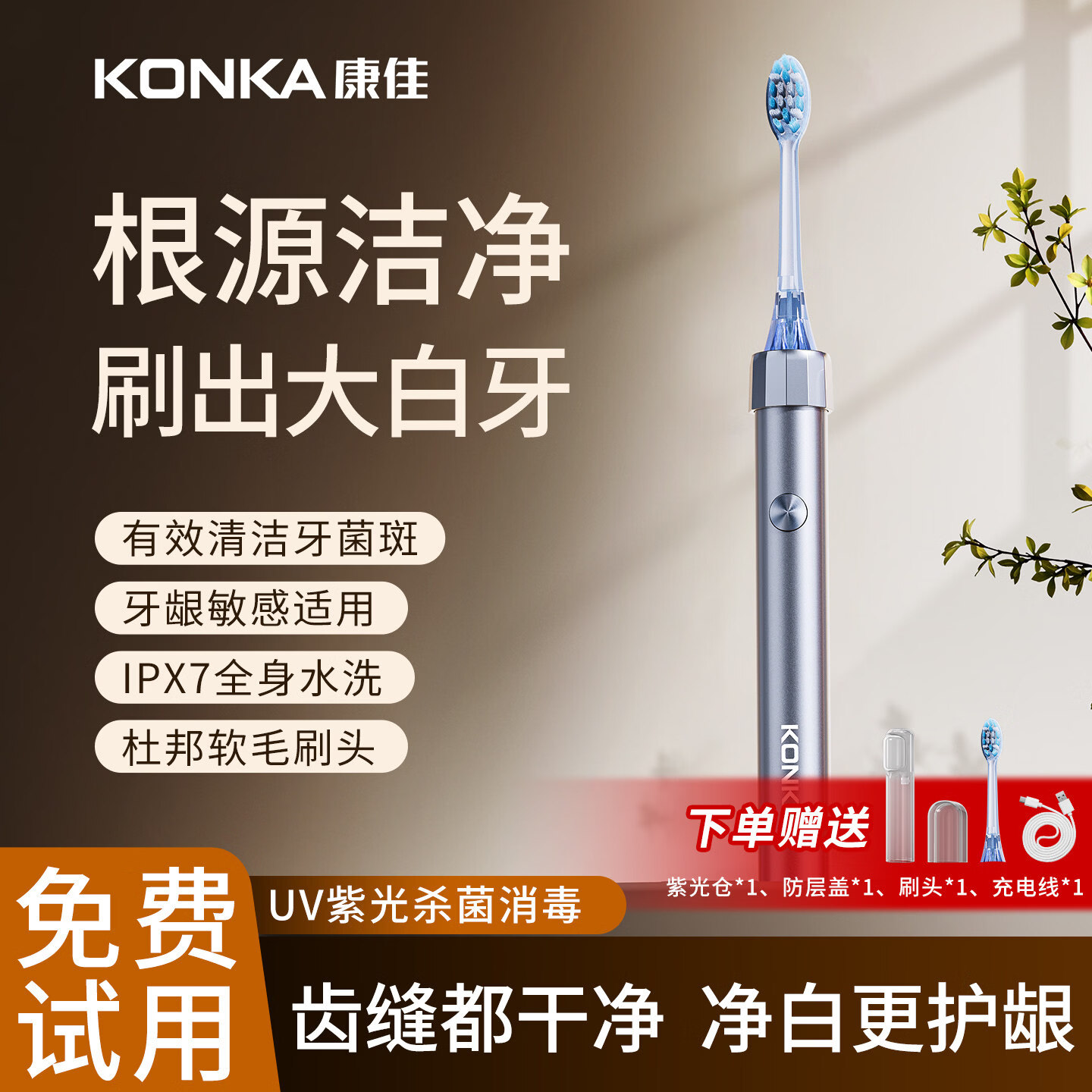 ���ѣ�KONKA���綯��ˢ�����Զ����ʽ������Ƶ����Ůѧ���������� ���¹����������߿���+������������+ȫ��ˮϴ 169.15Ԫ