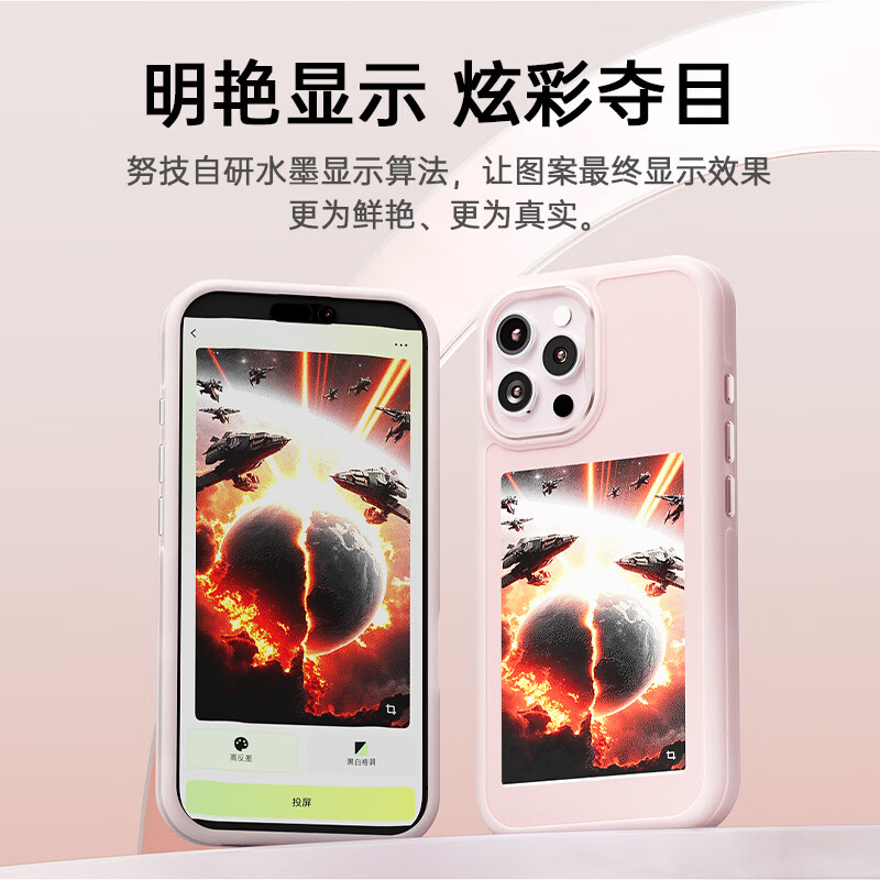 努技墨水屏手机壳 适配iPhone15~iphone16promax全系列手机壳苹果手机壳NFC智能投屏个性DIY手机壳 白色 iPhone16ProMax