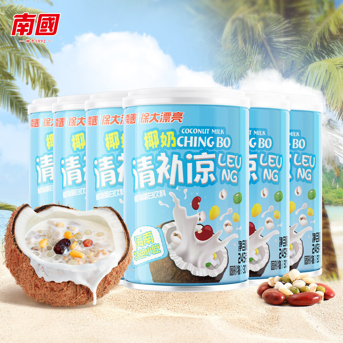 徐大漂亮清补凉 饮品饮料海南特产椰奶早餐椰子汁椰果谷物6罐 245g清补凉X6