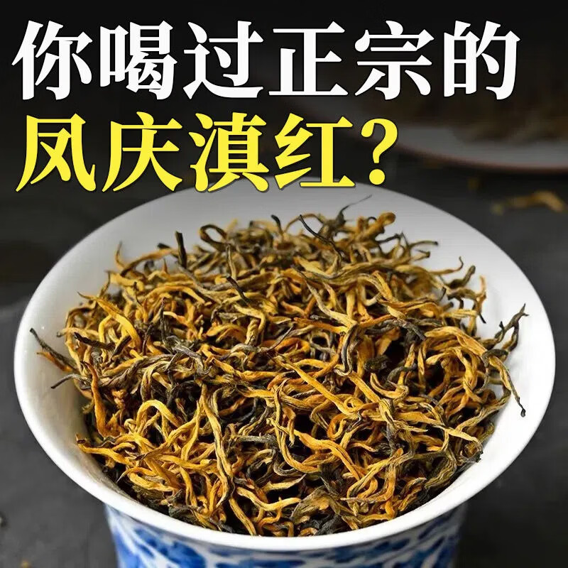 中广德盛滇红茶正宗云南凤庆滇红茶叶养胃自己喝口粮茶 【经典蜜香】古树红茶 600g