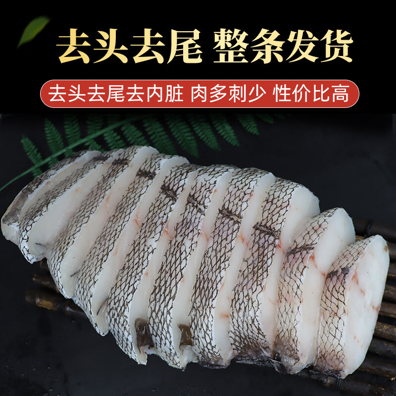 胖东来超市代购同款俄罗斯深海鳕鱼块中段片排原切尾段新鲜冷冻商 无冰整条2斤切片(去头去尾)*2条