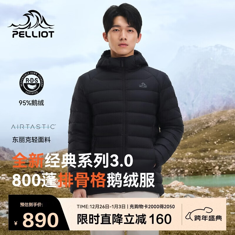伯希和（Pelliot）【经典3.0】轻薄排骨羽绒服男800蓬鹅绒外套女内胆115408005黑XL