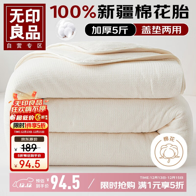 五折!自营无印良品合集 先领5折券 以下任选拍下 - 线报酷 五折!自营无印良品合集 先领5折券 以下任选拍下 - 线报酷