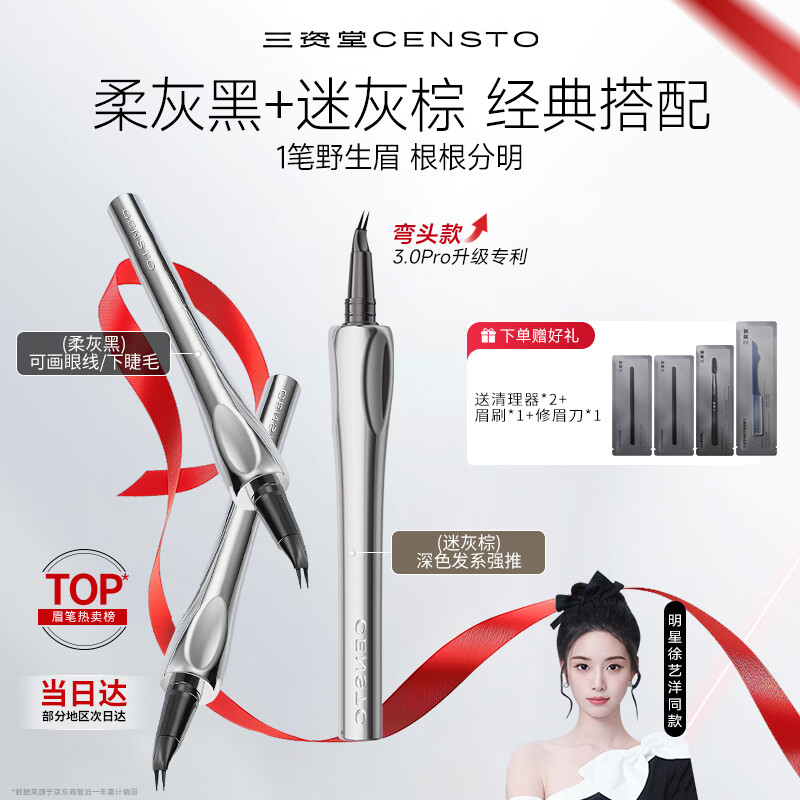 �����ö���ü����ͷ��Һ�+�Ի�������ɫ����� ��ˮ����Ұ��ü 79.8Ԫ