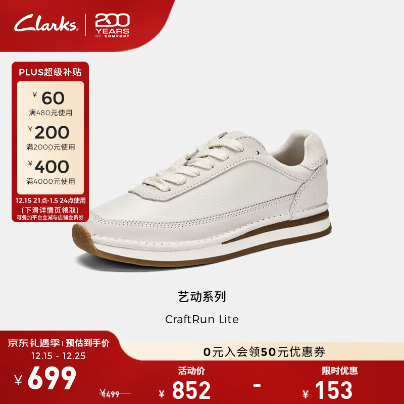 Clarks其乐女鞋休闲鞋时尚潮流小白鞋舒适运动鞋轻便缓震跑步鞋健步鞋 白色-261853184【 新款鞋垫升级 】 37