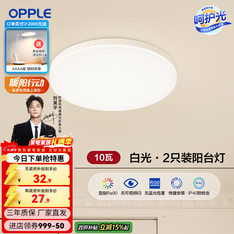 ŷ��������OPPLE��led�����ƾ߶�ͯ�����ִ���ԼԲ����̨���ҵƸ���ɫ����һ���װ 2ֻװ��̨�ơ��׹⡿10W/770lm 27.96Ԫ