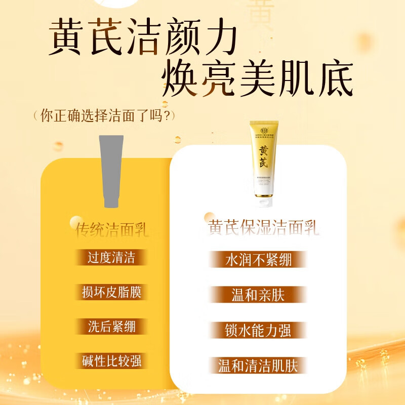 内廷上用北京同仁堂烟酰胺洗面奶男女补水控油提亮肤色改善黑头黄气洁面乳 【2盒分享装】120g/盒