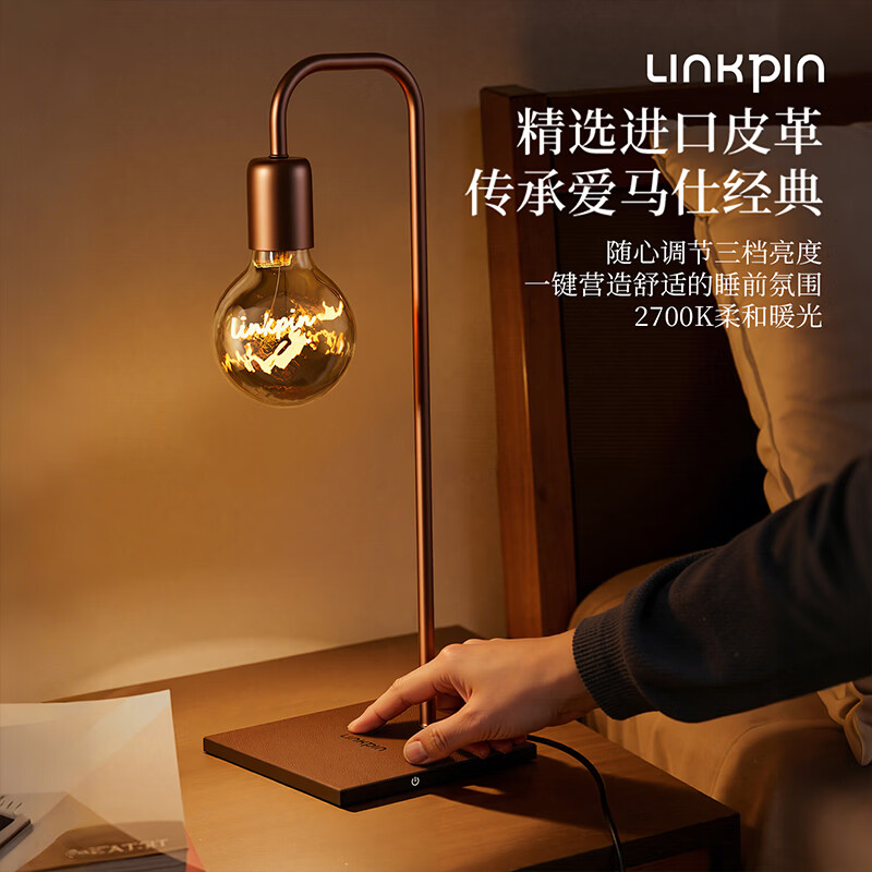 LINKPIN复古无线充夜灯卧室床头氛围装饰灯创意礼物15W快充多功能家居摆件灯饰圣诞节礼物送礼 古铜色